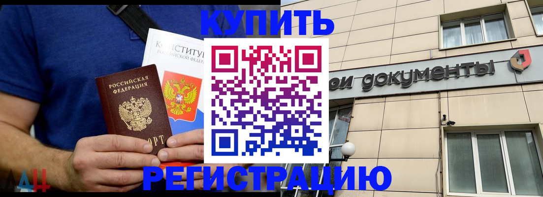 временная регистрация 2025 в Таганроге