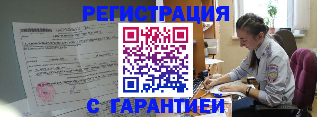 временная регистрация в Таганроге