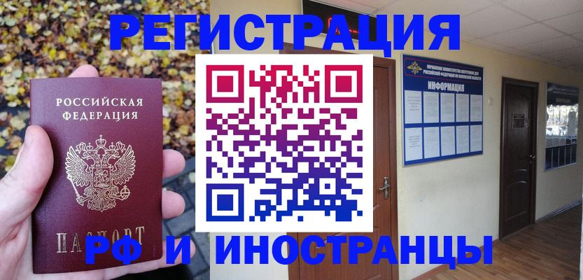 временная прописка в Таганроге
