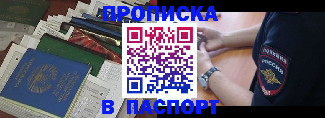 прописка для кредита в Таганроге