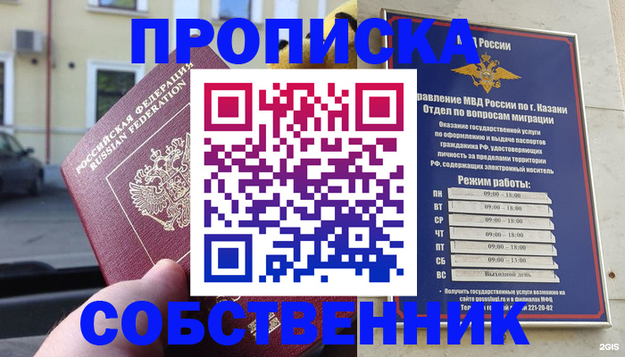 прописка для военкомата в Таганроге