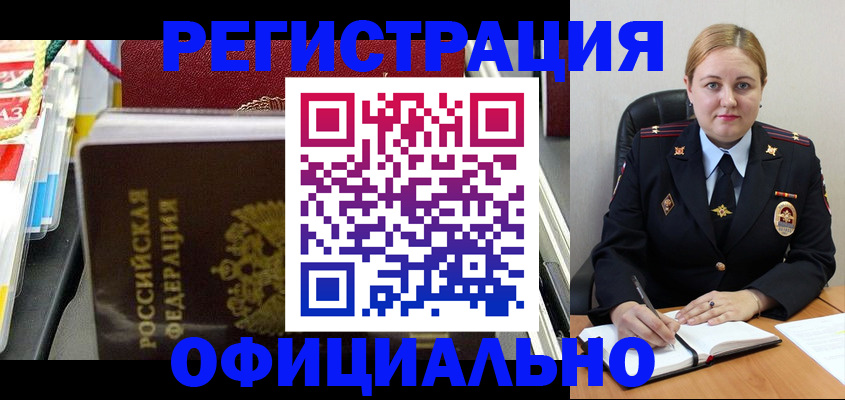 купить прописку в Таганроге