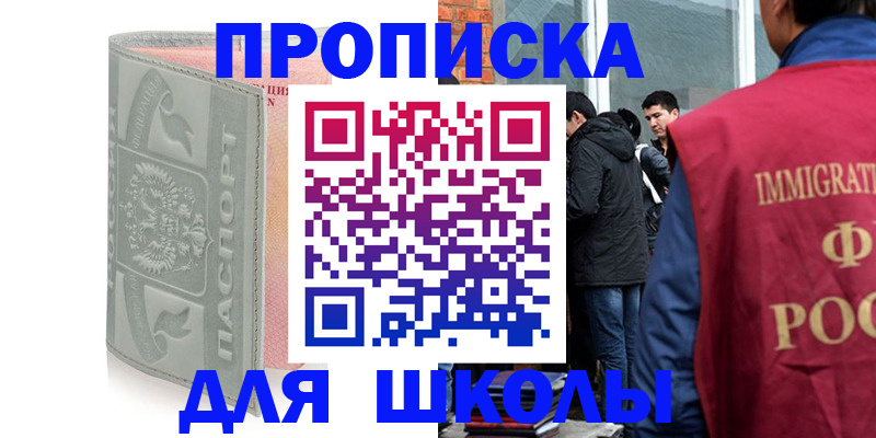 временная регистрация адрес в Таганроге