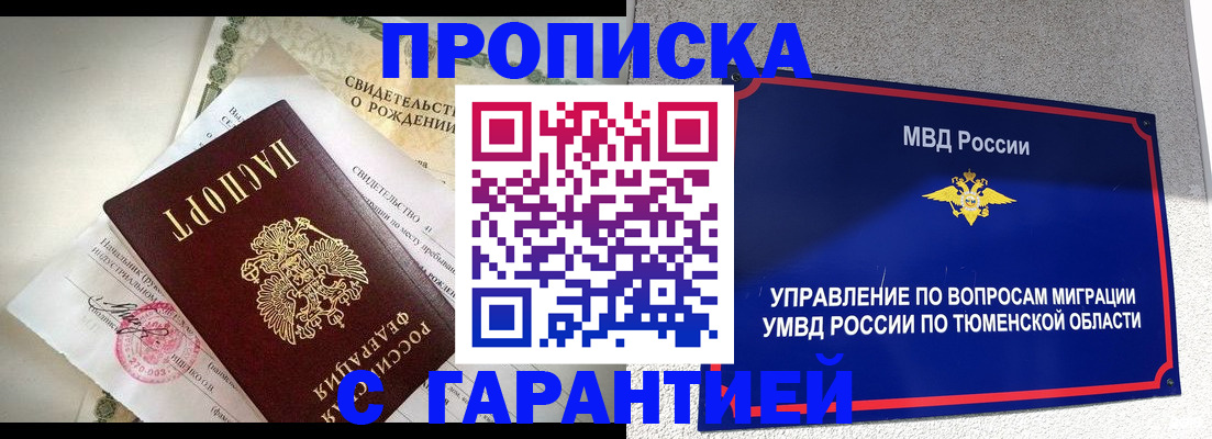 временная регистрация адрес в Таганроге