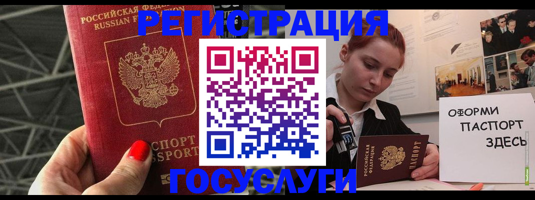 временная регистрация поиск в Таганроге