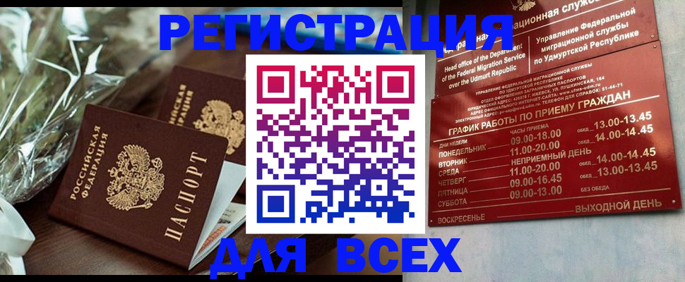 временная прописка в Таганроге